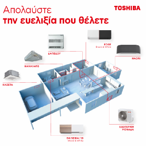 ΚΛΙΜΑΤΙΣΤΙΚΑ TOSHIBA ΠΟΛΥΔΙΑΙΡΟΥΜΕΝΑ (MULTI)